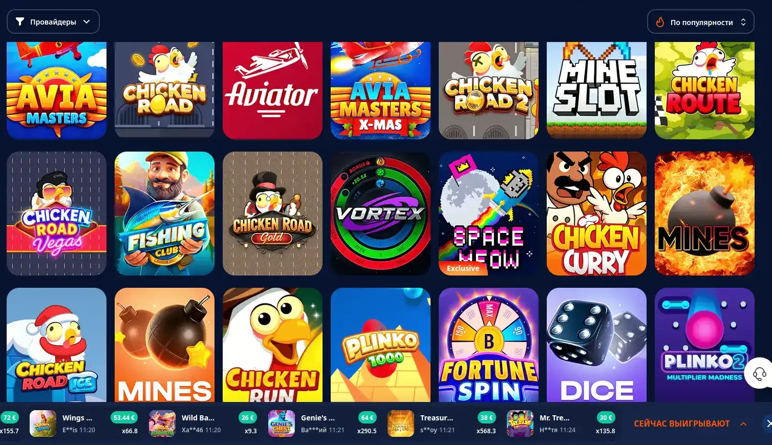 Главная страница казино с множеством игровых слотов на выбор