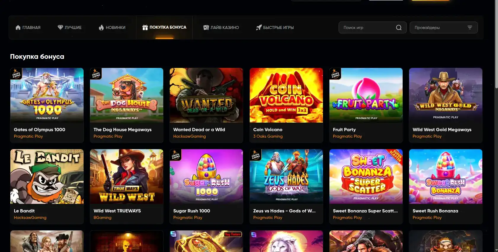 Список доступных платежных систем: банковские карты, криптокошельки, e-wallets